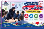 آموزش احیاء قلبی_ریوی به مناسبت هفته ملی پرستار توسط بهداشت و درمان نفت مسجدسلیمان