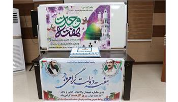 مراسم بزرگداشت هفته دولت، روز کارمند و هفته وحدت به روایت تصویر