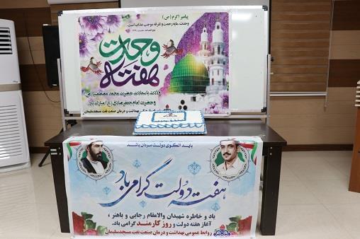 مراسم بزرگداشت هفته دولت، روز کارمند و هفته وحدت به روایت تصویر