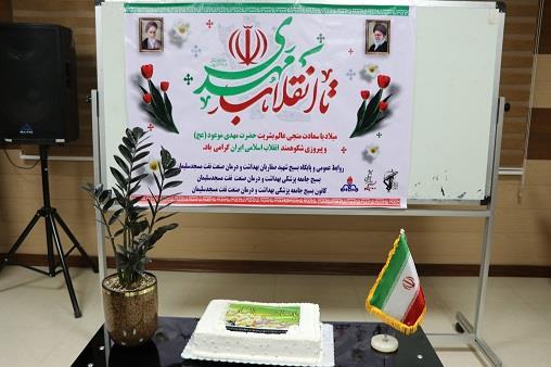 گزارش تصویری/ آیین بزرگداشت دهه فجر و نیمه شعبان با محوریت جهاد تبیین در بهداشت و درمان نفت مسجدسلیمان