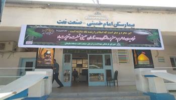 گزارش تصویری/سیاهپوش کردن بهداشت و درمان صنعت نفت مسجدسلیمان به مناسبت گرامیداشت ایام ارزشمند ماه محرم