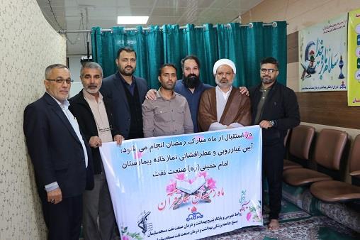 گزارش تصویری/ پیشواز عزیزترین ماه خدا؛ غبارروبی و نظافت نمازخانه بیمارستان نفت مسجدسلیمان در آستانه ماه مبارک