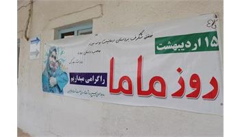 گزارش تصویری/ مراسم گرامیداشت روز ماما در بیمارستان نفت مسجدسلیمان