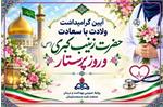 بزرگداشت ولادت حضرت زینب (س) و روز پرستار در بهداشت و درمان نفت مسجدسلیمان/ پاسداشت خدمات بی‌وقفه پرستاران در خط مقدم مراقبت