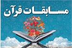 درخشش نمایندگان بهداشت و درمان نفت مسجدسلیمان در مسابقات قرآنی وزارت نفت