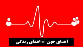 استقرار اکیپ سیار انتقال خون شهرستان مسجدسلیمان در بیمارستان نفت